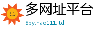 2025精准资料大全免费任2025新澳门天天精准大全谜语